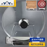 304不锈钢免打孔锅盖架厨房置物架壁挂收纳架带接水盘砧板置物架 三维工匠