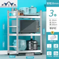 不锈钢厨房置物架微波炉烤箱锅架子橱柜收纳储物柜落地式多层家用 三维工匠