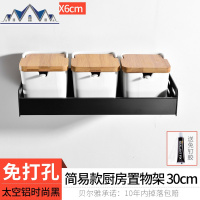 免打孔墙上厨房置物架收纳架壁挂挂架挂钩用品家用大全架子省空间 三维工匠