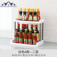 厨房用品用具小百货塑料多功能置物架刀架调料架子油盐酱醋收纳盒 三维工匠