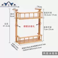 冰箱挂架侧壁挂架收纳架厨房用品置物架调味品架层架实木挂件 三维工匠
