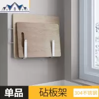 304免打孔锅盖架 壁挂式置物架菜板砧板架刀架厨房用品用具小百货 三维工匠