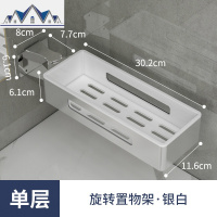 免打孔厨房置物架收纳架壁挂式旋转调料架转角调味架多功能刀架类 三维工匠