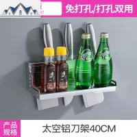 厨房置物架壁挂式免打孔太空铝多功能挂架调料刀架用品收纳架子 三维工匠