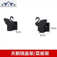 锅盖架壁挂式免打孔厨房带接水盘收纳架黑色放菜板砧板案板置物架 三维工匠