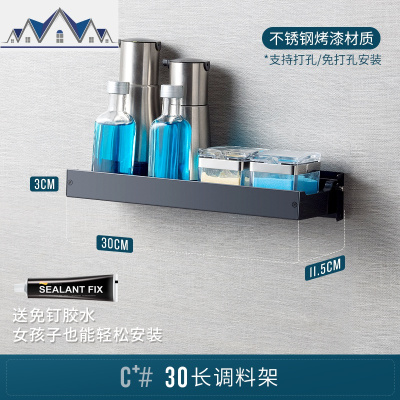 不锈钢厨房调料架壁挂式置物架浴室用品收纳免打孔挂架毛巾杆 三维工匠