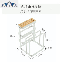 刀架厨房用品收纳架砧板架多功能菜板架刀具刀座厨房置物架菜刀架 三维工匠