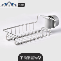 厨房用品不锈钢水龙头置物架水储物沥水篮收纳架子家用大全 三维工匠