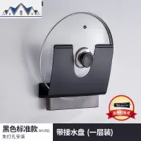 厨房太空铝锅盖架壁挂收纳架挂架菜板砧板案板架置物架黑色免打孔 三维工匠