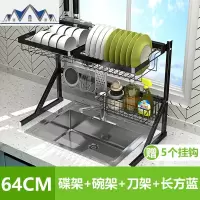 黑色不锈钢厨房置物架水水池放碗碟架沥水架刀架厨具用品收纳架 三维工匠