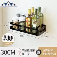 不锈钢免打孔厨房置物架黑色壁挂墙上沥水碗碟架刀架调料架收纳架 三维工匠
