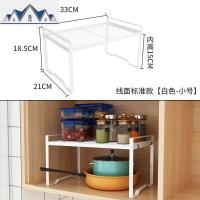 厨房柜子收纳分层置物架台面桌面铁艺隔层隔断下水橱柜内储物架 三维工匠