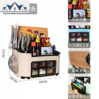 刀架厨房置物架调料调味瓶架子用品家用大全调味盒筷子收纳盒 三维工匠