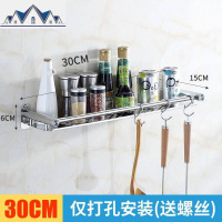 厨房置物架壁挂免打孔收纳刀架不锈钢厨具用品调料调味架子多功能 三维工匠