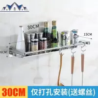 厨房置物架壁挂免打孔收纳刀架不锈钢厨具用品调料调味架子多功能 三维工匠
