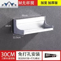 厨房置物架壁挂式免打孔厨房用品家用大全收纳调料挂架子刀架 三维工匠