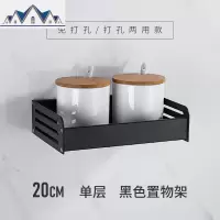 厨房置物架壁挂式黑色挂钩墙上挂架调味调料品收纳架太空铝免打孔 三维工匠