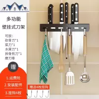 不锈钢刀架筷子笼一体壁挂式厨房刀具置物架免打孔插放菜刀收纳架 三维工匠