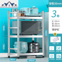 不锈钢厨房置物架烤箱微波炉锅架子橱柜收纳储物柜落地式家用多层 三维工匠
