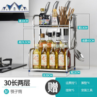 不锈钢厨房置物架调味料架用品刀架多层油盐酱醋收纳储物架省空间 三维工匠