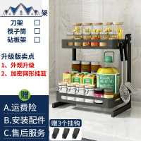 不锈钢厨房调料置物架调味品黑色双层收纳刀架油盐酱醋瓶佐料架子 三维工匠