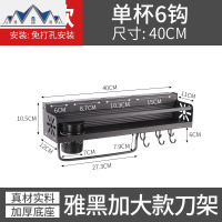 免打孔黑色厨房置物架壁挂式收纳刀具菜板调味料盒储物挂架可打孔 三维工匠