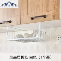 厨房收纳架整理架 吊柜下挂篮柜子隔板分层架 橱柜置物架 三维工匠
