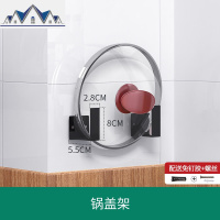 厨房置物架免打孔刀架壁挂式锅盖砧板架厨房调味料架用品家用大全 三维工匠