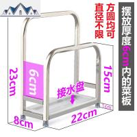 不锈钢砧板架切菜板架子座大案板架厨房置物架锅盖架坐式带接水盘 三维工匠