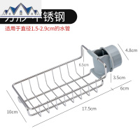 厨房水龙头不锈钢沥水置物架水抹布海绵整理架水池挂篮收纳 三维工匠