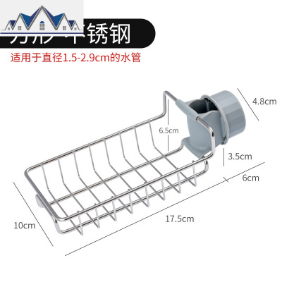 厨房水龙头不锈钢沥水置物架水抹布海绵整理架水池挂篮收纳 三维工匠