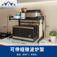 黑色厨房微波炉置物架可伸缩落地双层储物架收纳用品调料烤箱架子 三维工匠