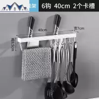 免打孔厨房置物架壁挂式墙上挂架挂钩厨具刀具用品收纳架家用大全 三维工匠