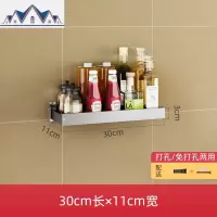 304不锈钢免打孔厨房调料置物架壁挂油盐酱醋调味用品收纳架挂架 三维工匠