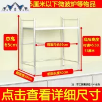 厨房电饭煲置物架微波炉定制订做厨具烤箱锅不锈钢桌面收纳架子 三维工匠