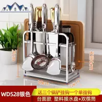厨房收纳架刀架免打孔壁挂砧板架刀具锅铲置物架筷子筒挂菜板架子 三维工匠