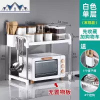 厨房置物架多层子烤箱落地收纳调味调料用品家用大全 三维工匠