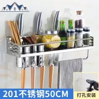 304不锈钢厨房置物架收纳架调料架子储物架插刀菜刀架壁挂 免打孔 三维工匠