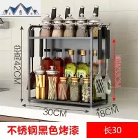 不锈钢厨房置物架壁挂落地 黑色烤漆双层收纳架2层调味品调料架子 三维工匠
