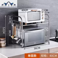 不锈钢厨房置物架微波炉架子落地多层储物架收纳烤箱架家用调料架 三维工匠