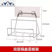 多功能锅盖架厨房家用免打孔挂墙刀架不锈钢挂放菜板案板置物架子 三维工匠