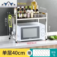 厨房微波炉置物架台面2层双层3层桌面调料不锈钢烤箱架落地收纳架 三维工匠