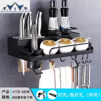 厨房置物架壁挂式免打孔调料调味品收纳挂件刀架用品家用大全 三维工匠