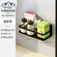 冰箱架厨房置物架侧壁挂多功能磁吸免打孔保鲜袋洗衣机储物收纳架 三维工匠