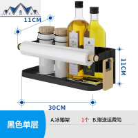 厨房冰箱侧面置物架保鲜膜磁吸挂架纸巾侧边储物调味料壁挂收纳架 三维工匠