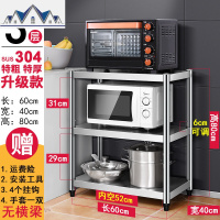 304不锈钢厨房置物架落地式多层微波炉收纳架子省空间家用烤箱架 三维工匠
