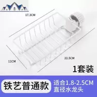 厨房创意沥水置物架水龙头架子水池抹布收纳架不锈钢洗碗布整理架 三维工匠
