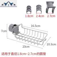 厨房不锈钢水龙头置物架免打孔水挂篮抹布海绵沥水架浴室收纳架 三维工匠