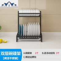 厨房置物架碗碟架沥水家用盘碗柜不锈钢晾放碗筷刀架双层收纳盒子 三维工匠