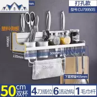 收纳架厨房置物架免打孔壁挂式味调料架子刀架厨房用品用具小百货 三维工匠